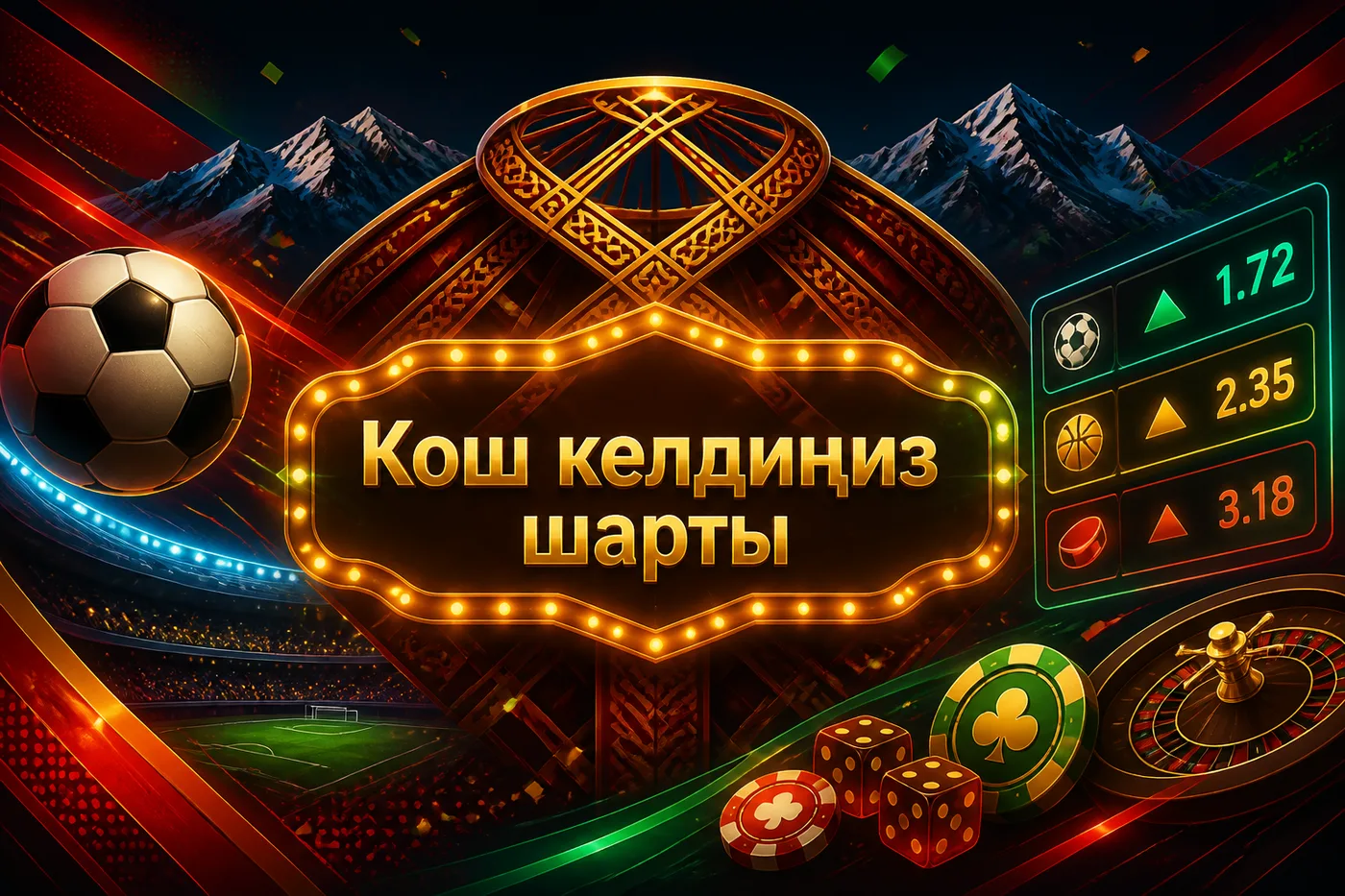 Бонус пакети сүрөтү